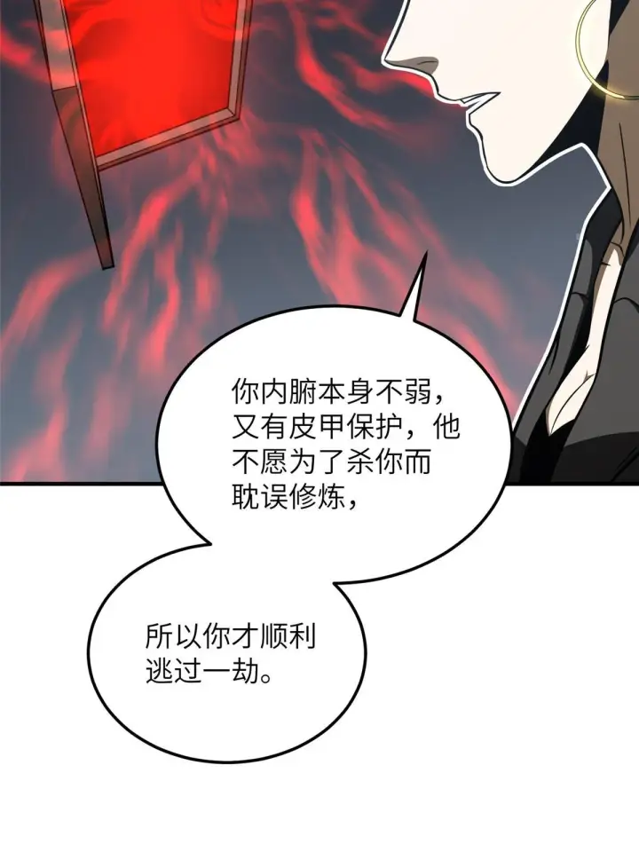漫画《全球高武》184 约定第55张图