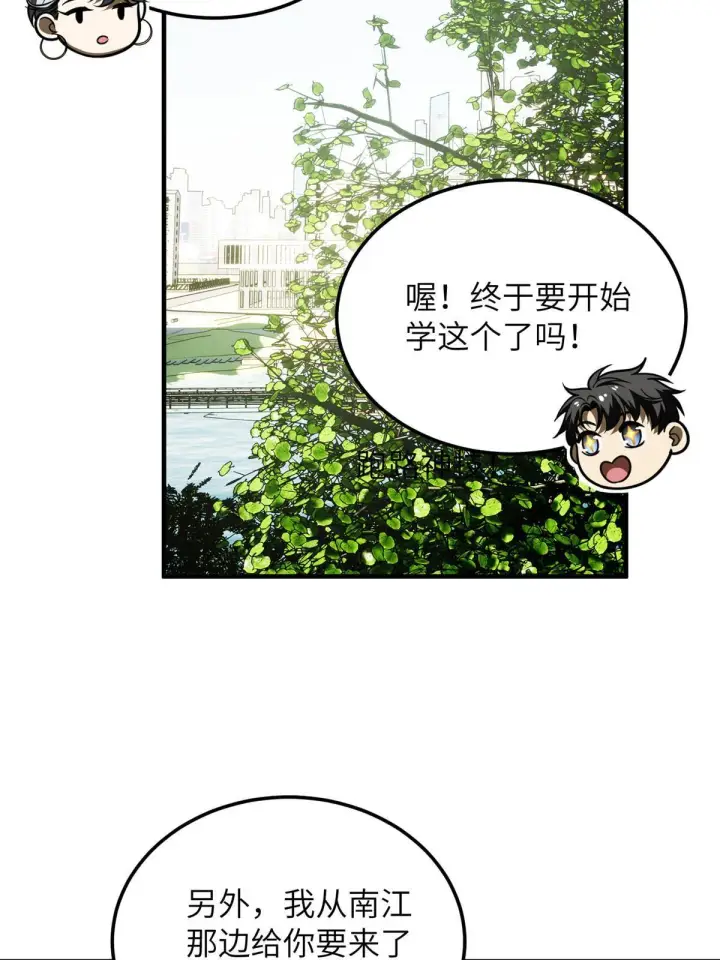 漫画《全球高武》184 约定第58张图