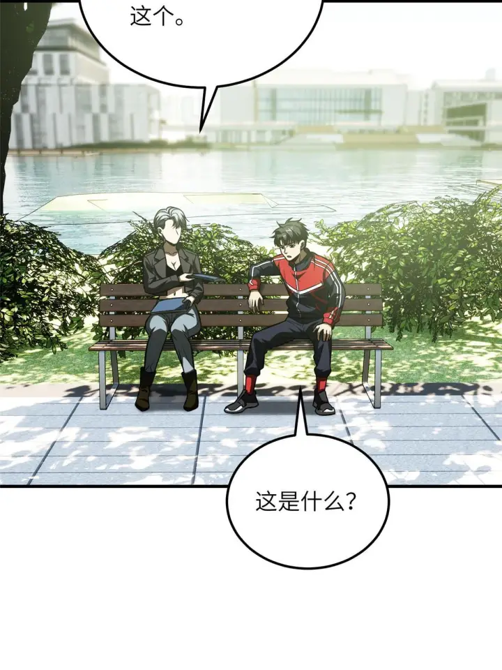 漫画《全球高武》184 约定第59张图