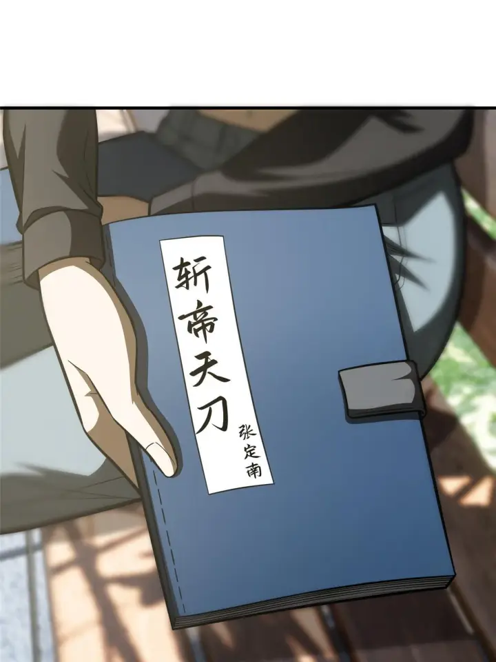 漫画《全球高武》184 约定第60张图