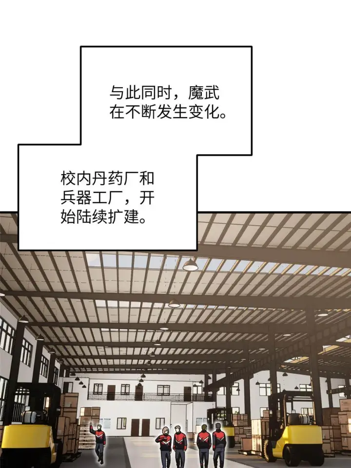漫画《全球高武》185 魔王第15张图