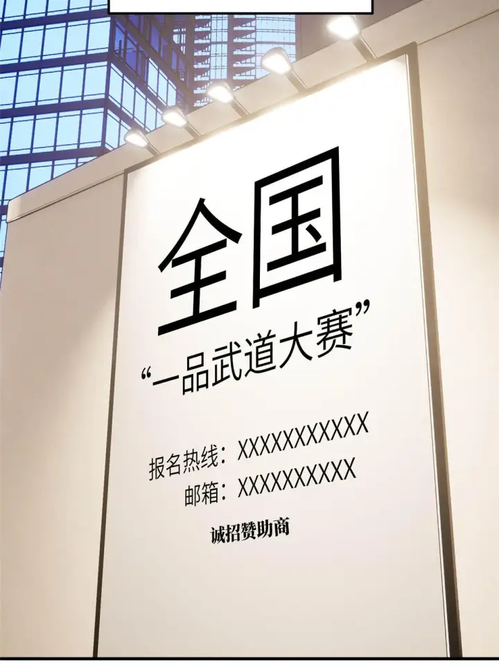 漫画《全球高武》185 魔王第19张图