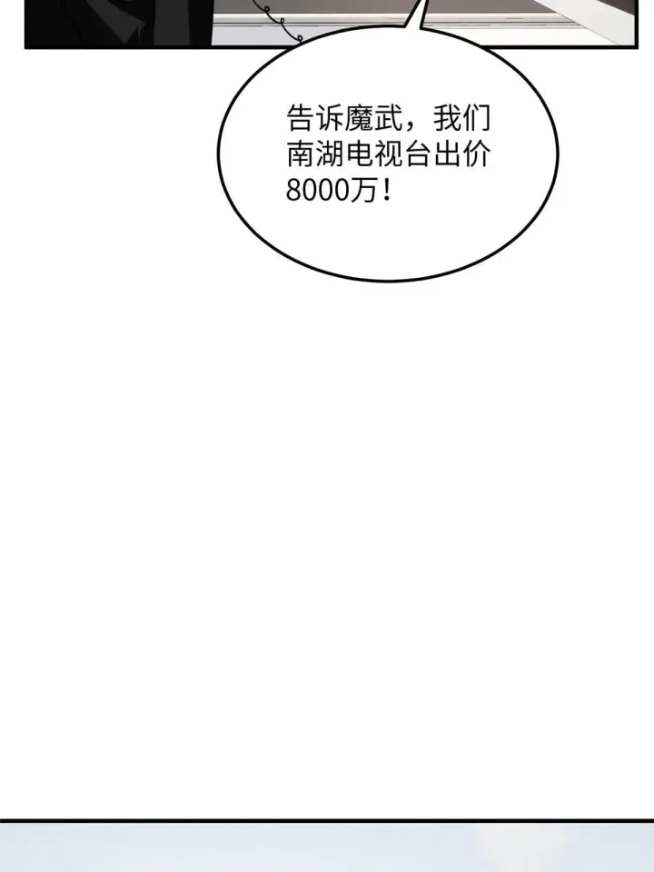 漫画《全球高武》185 魔王第21张图