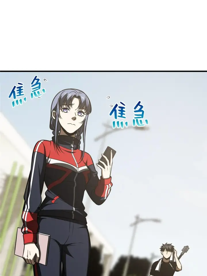 漫画《全球高武》185 魔王第23张图