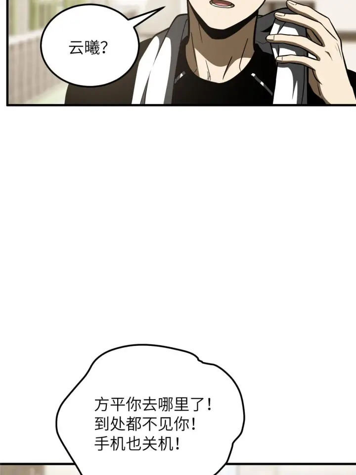 漫画《全球高武》185 魔王第25张图