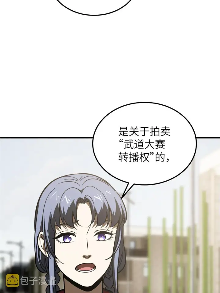 漫画《全球高武》185 魔王第28张图