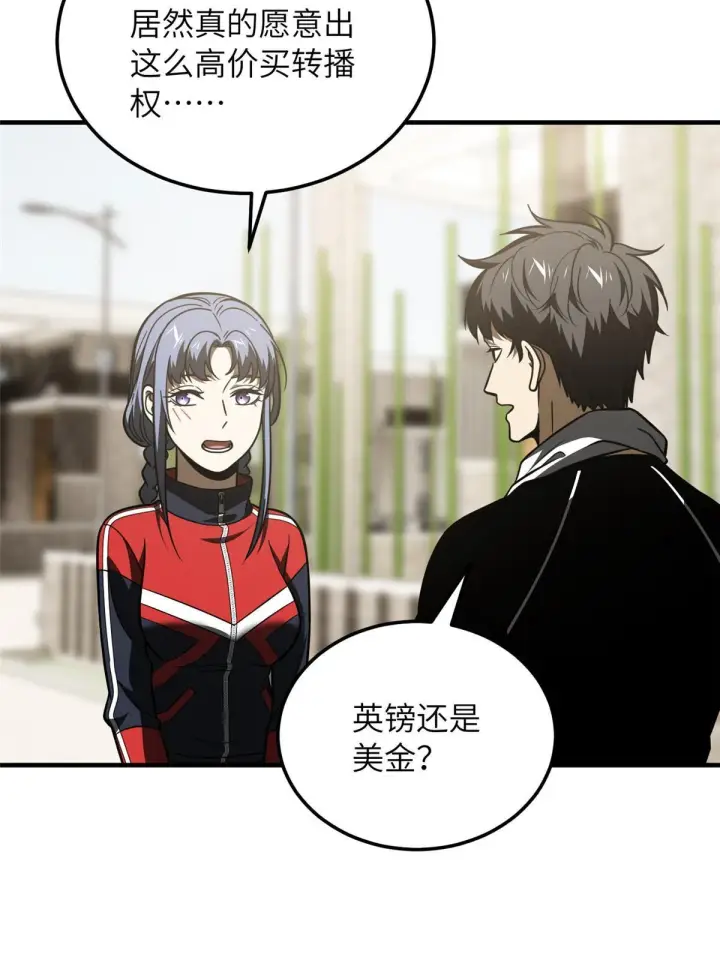 漫画《全球高武》185 魔王第30张图