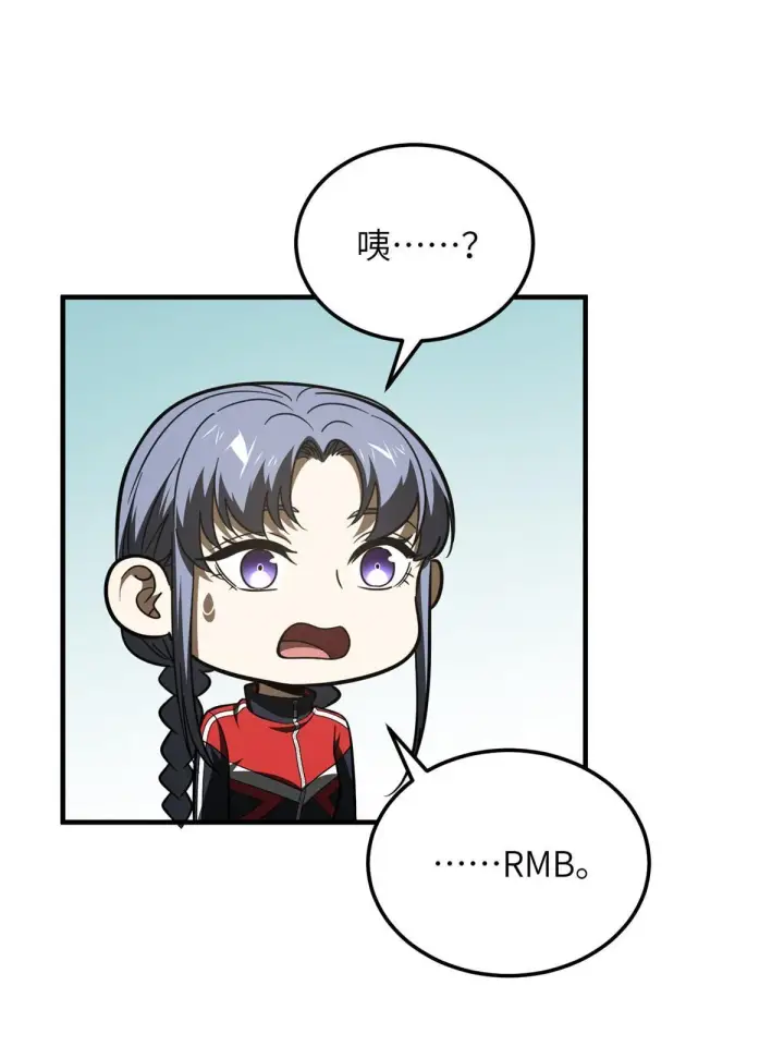 漫画《全球高武》185 魔王第31张图
