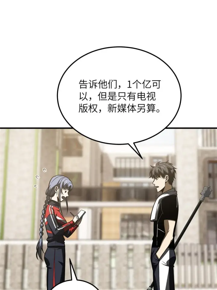 漫画《全球高武》185 魔王第34张图