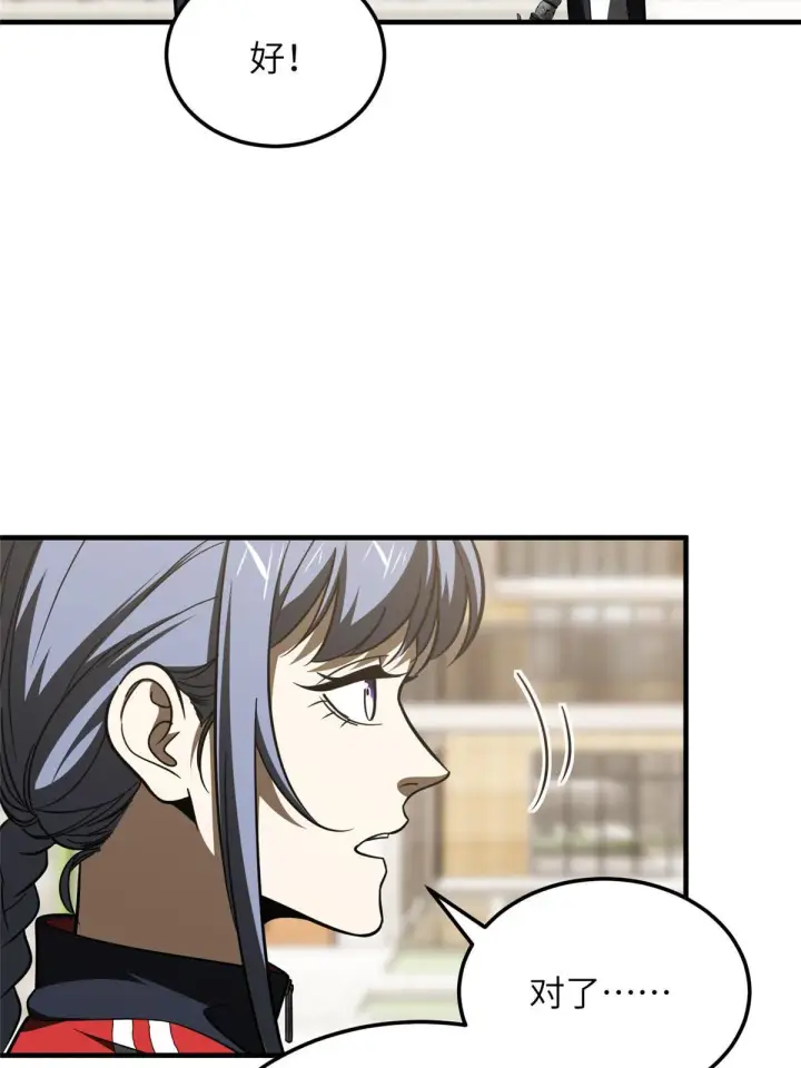 漫画《全球高武》185 魔王第35张图