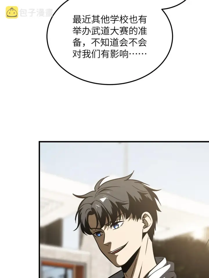 漫画《全球高武》185 魔王第36张图