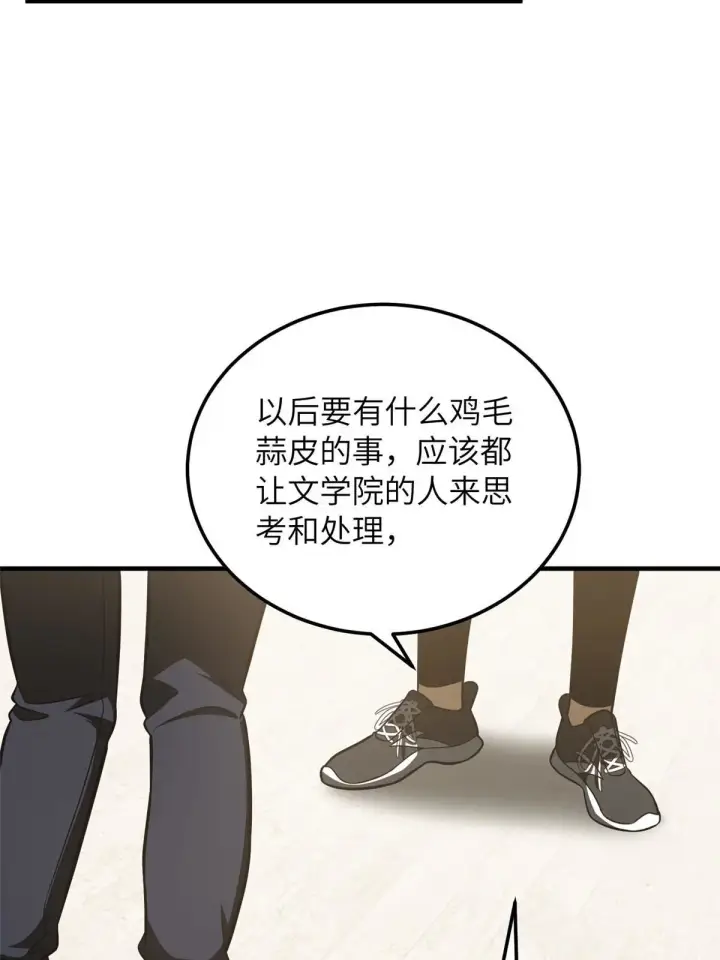 漫画《全球高武》185 魔王第40张图