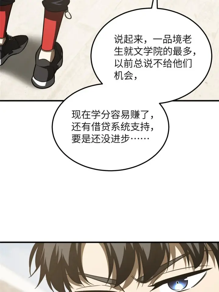 漫画《全球高武》185 魔王第41张图