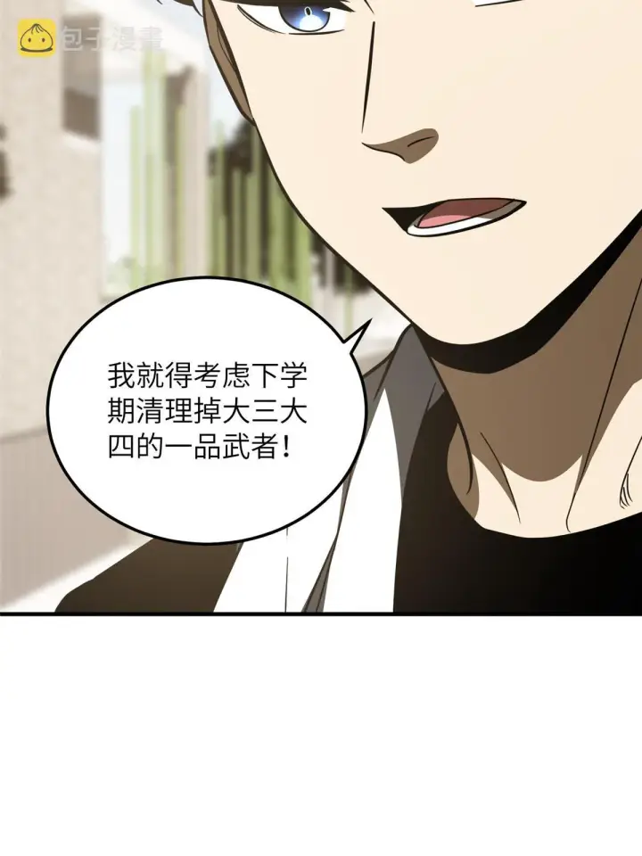 漫画《全球高武》185 魔王第42张图