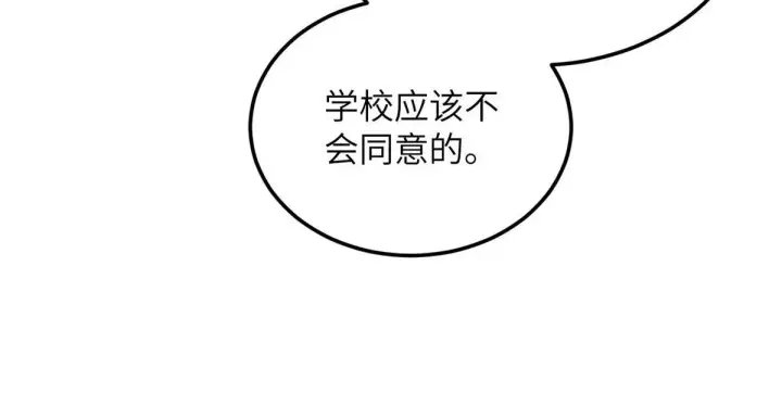 漫画《全球高武》185 魔王第44张图