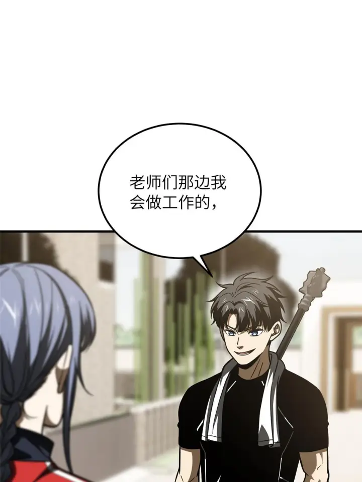 漫画《全球高武》185 魔王第45张图
