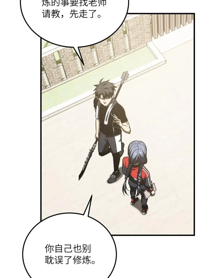 漫画《全球高武》185 魔王第47张图