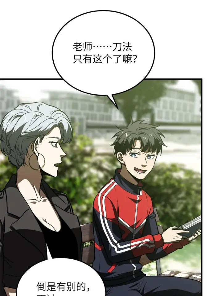 漫画《全球高武》185 魔王第5张图