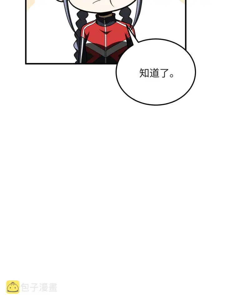 漫画《全球高武》185 魔王第51张图