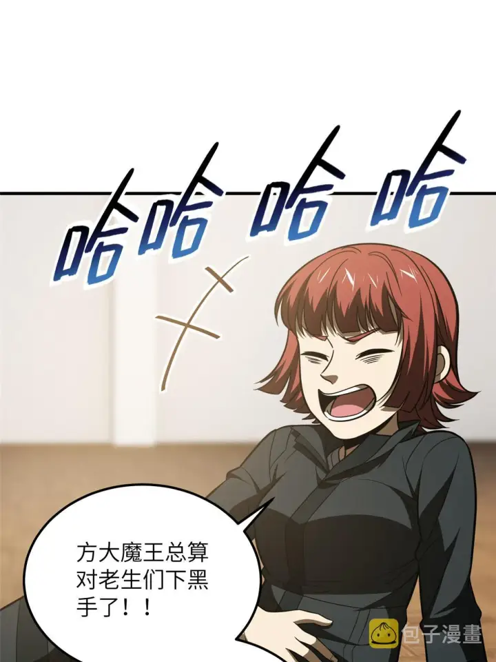 漫画《全球高武》185 魔王第55张图