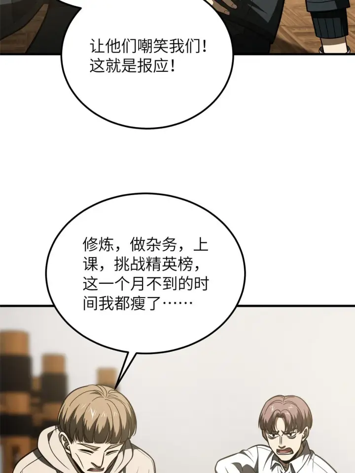 漫画《全球高武》185 魔王第56张图