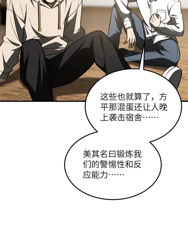漫画《全球高武》185 魔王第57张图