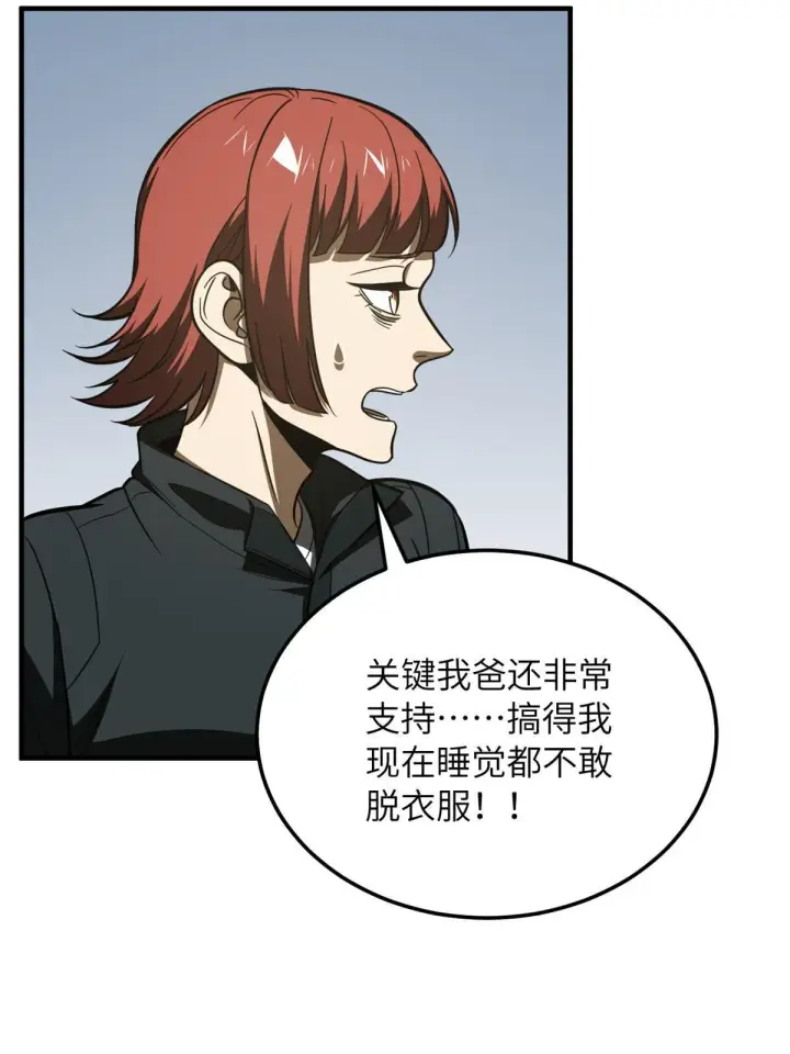 漫画《全球高武》185 魔王第58张图