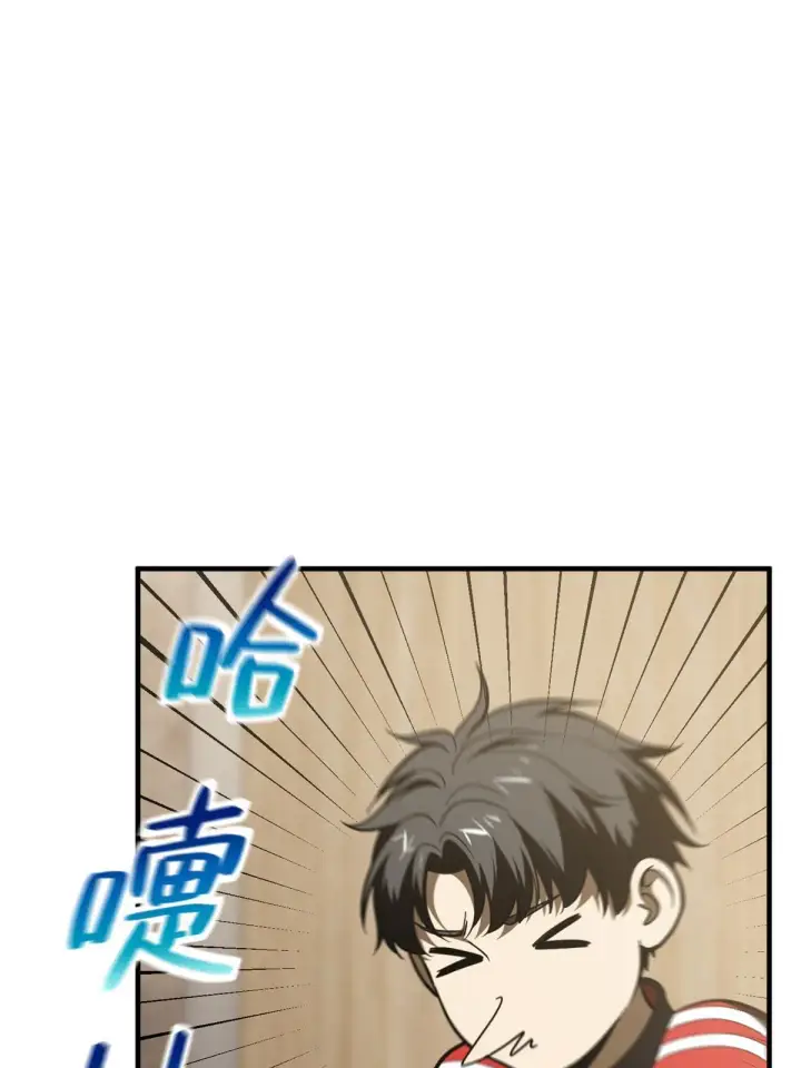 漫画《全球高武》185 魔王第61张图