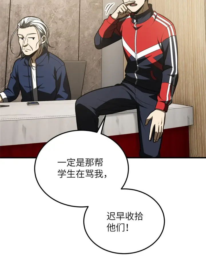 漫画《全球高武》185 魔王第63张图