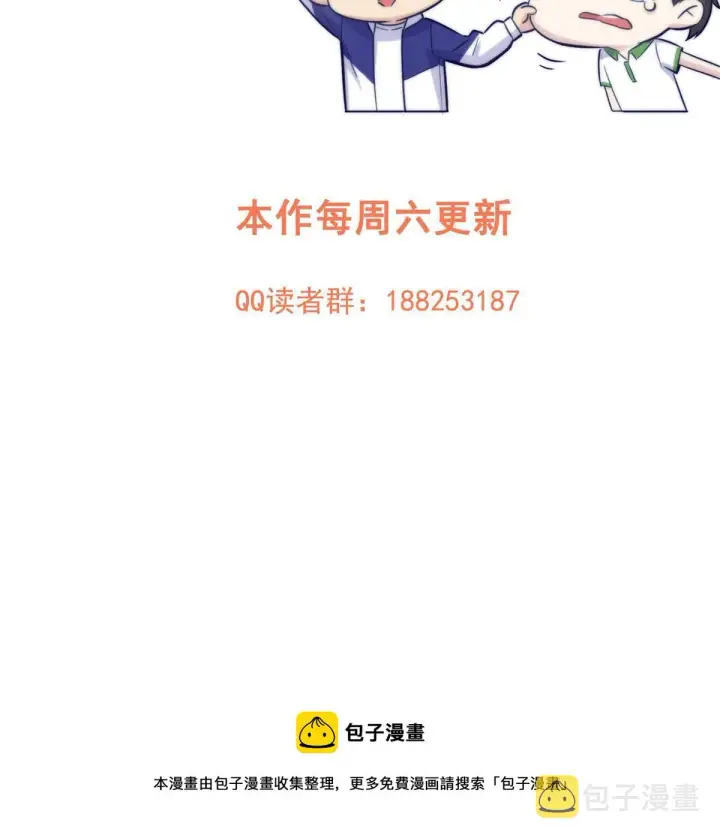 漫画《全球高武》185 魔王第66张图