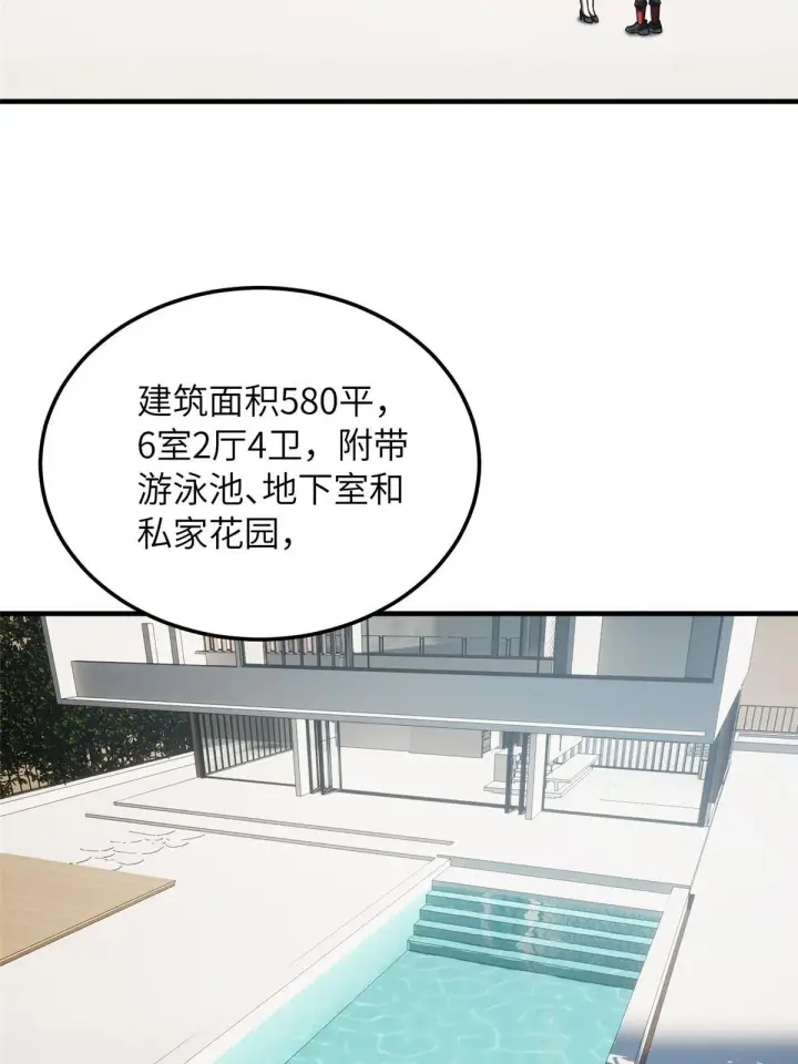 漫画《全球高武》186 最后一次第23张图