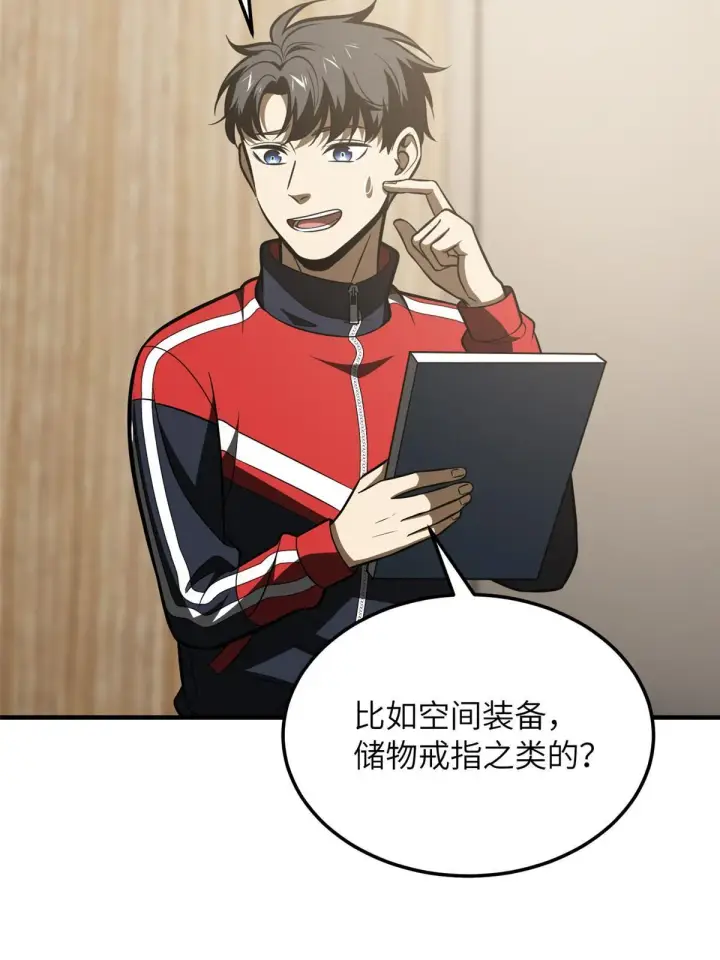 漫画《全球高武》186 最后一次第3张图