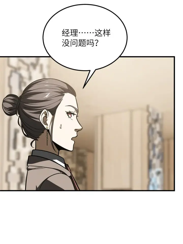 漫画《全球高武》186 最后一次第38张图