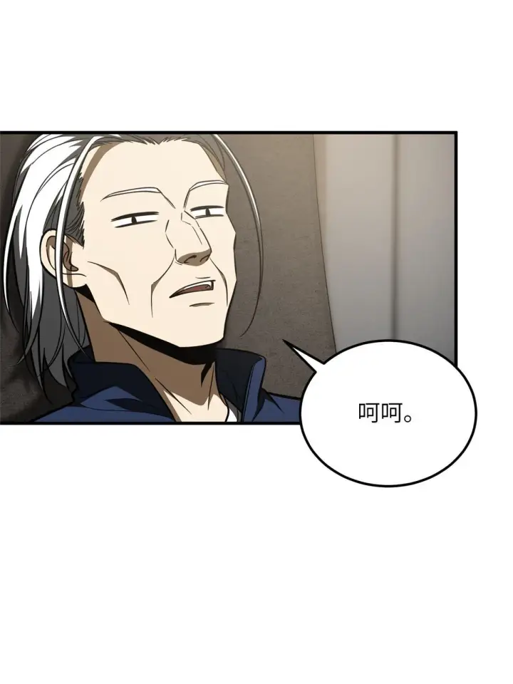 漫画《全球高武》186 最后一次第4张图