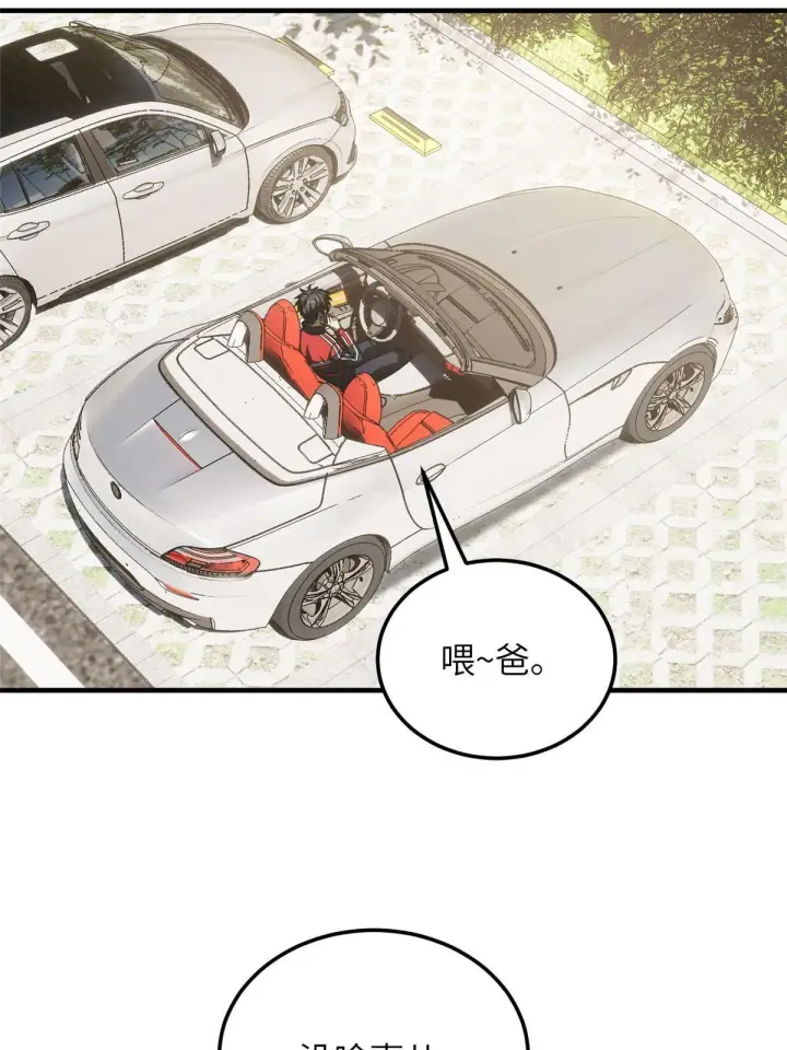 漫画《全球高武》186 最后一次第41张图