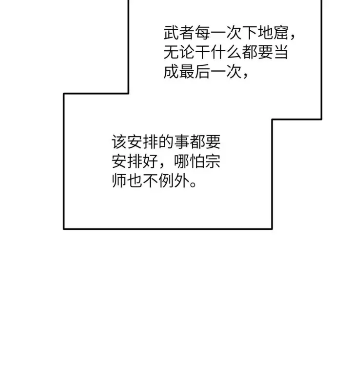 漫画《全球高武》186 最后一次第43张图