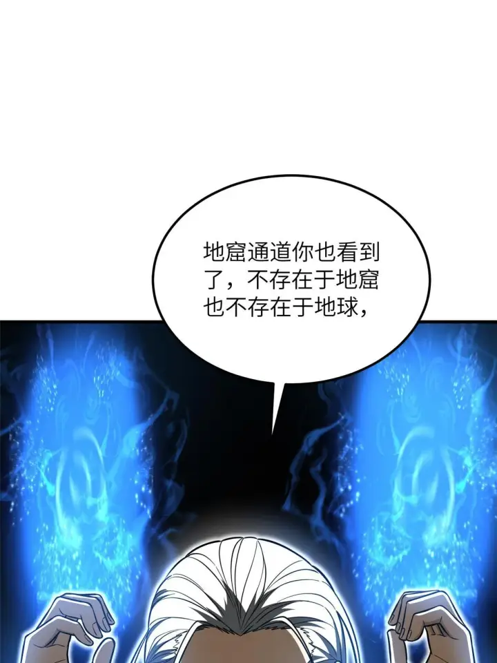 漫画《全球高武》186 最后一次第7张图