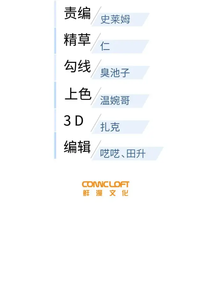 漫画《全球高武》187 提款机第16张图