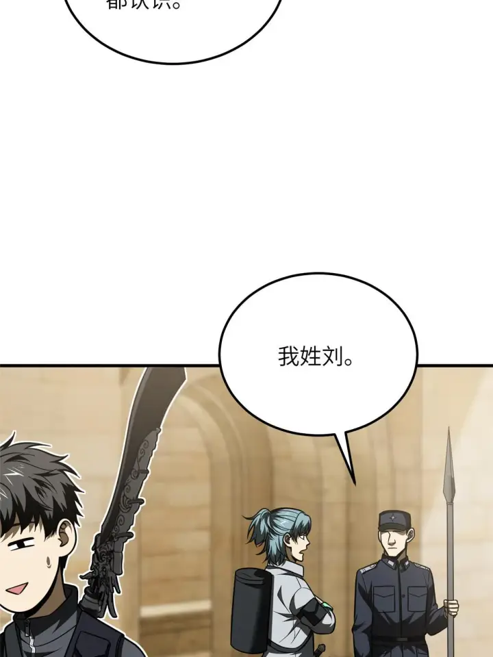 漫画《全球高武》187 提款机第19张图
