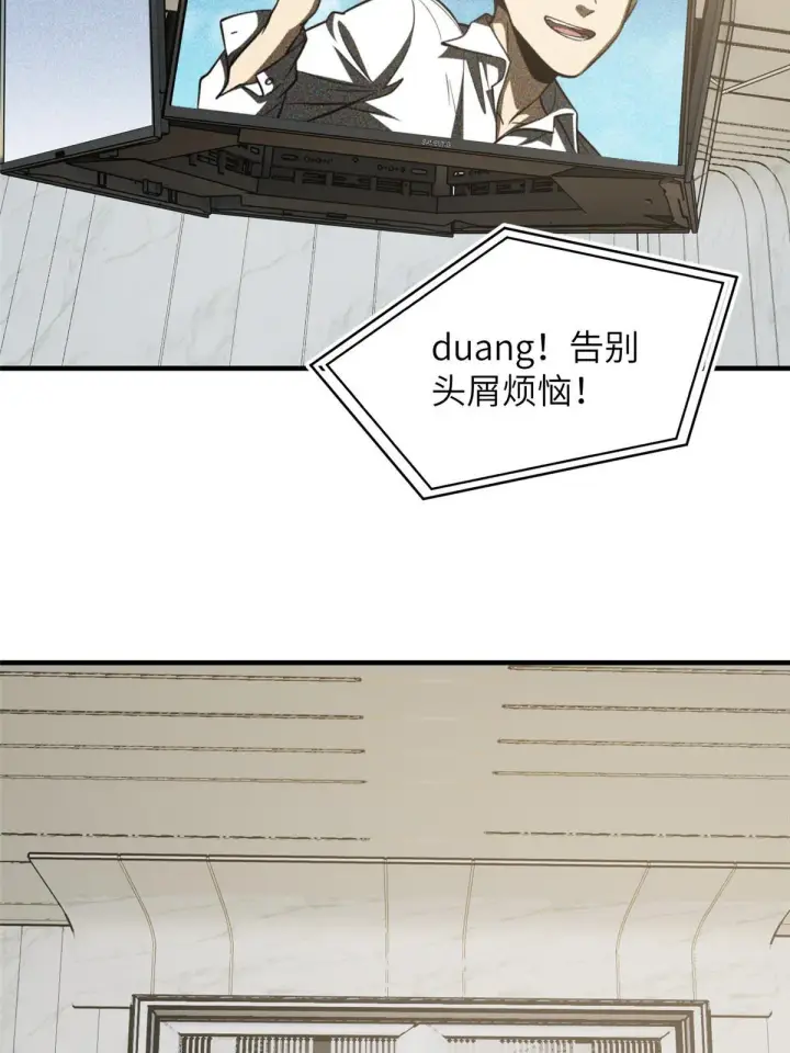 漫画《全球高武》187 提款机第2张图