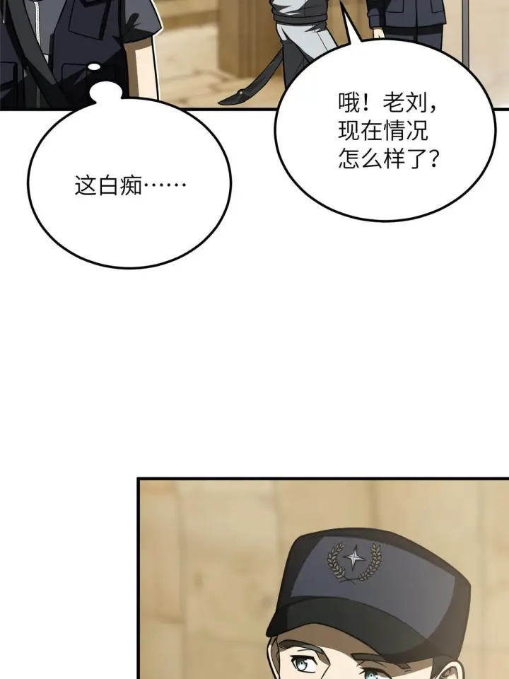 漫画《全球高武》187 提款机第20张图