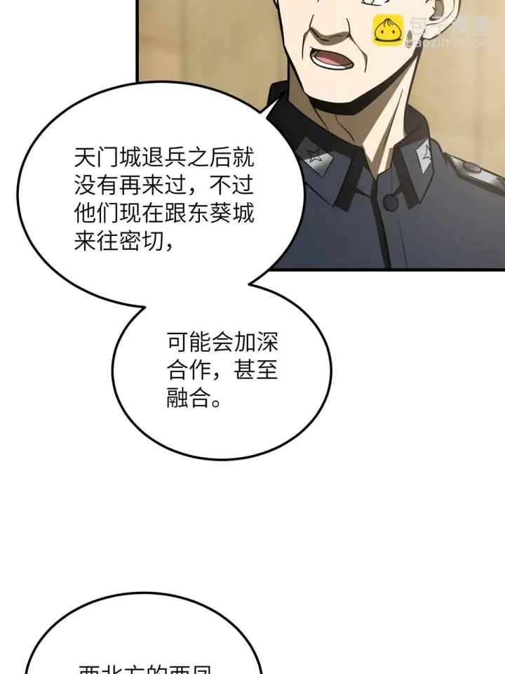 漫画《全球高武》187 提款机第21张图