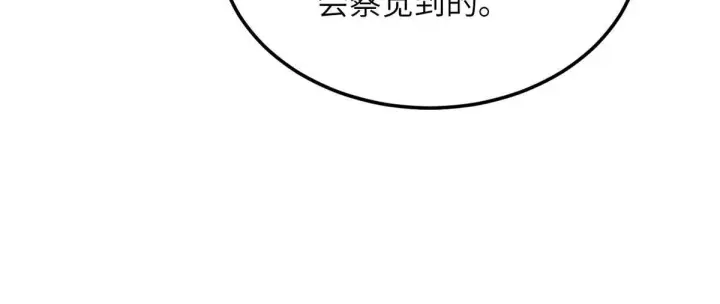 漫画《全球高武》187 提款机第23张图