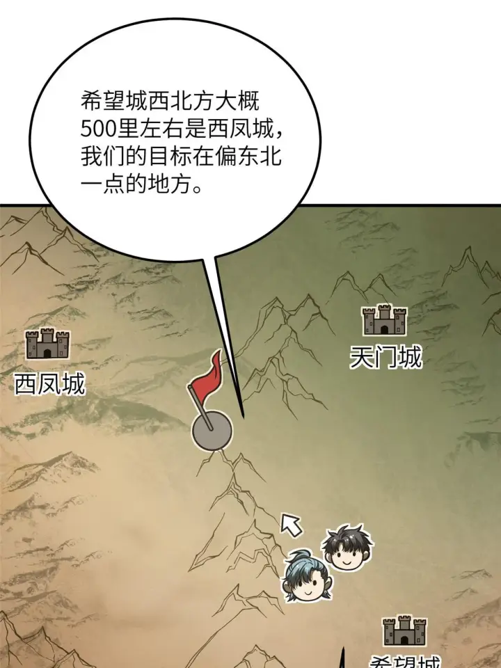 漫画《全球高武》187 提款机第28张图