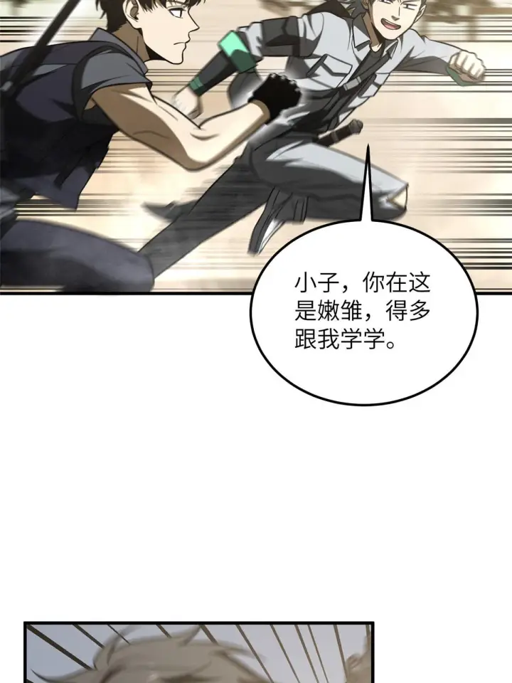 漫画《全球高武》187 提款机第30张图