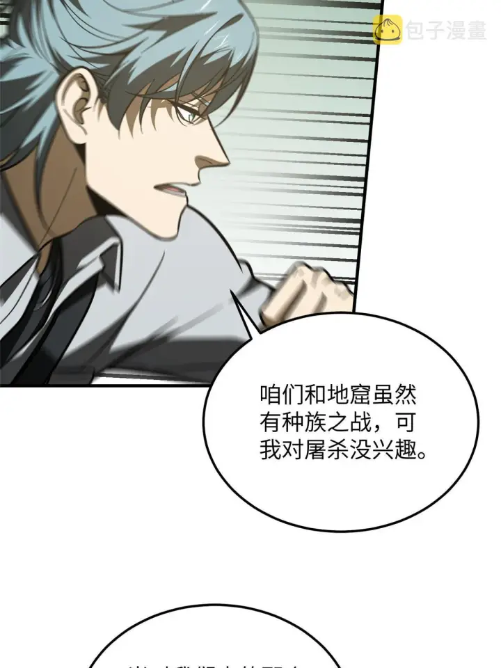 漫画《全球高武》187 提款机第36张图