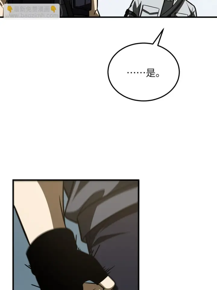 漫画《全球高武》187 提款机第41张图