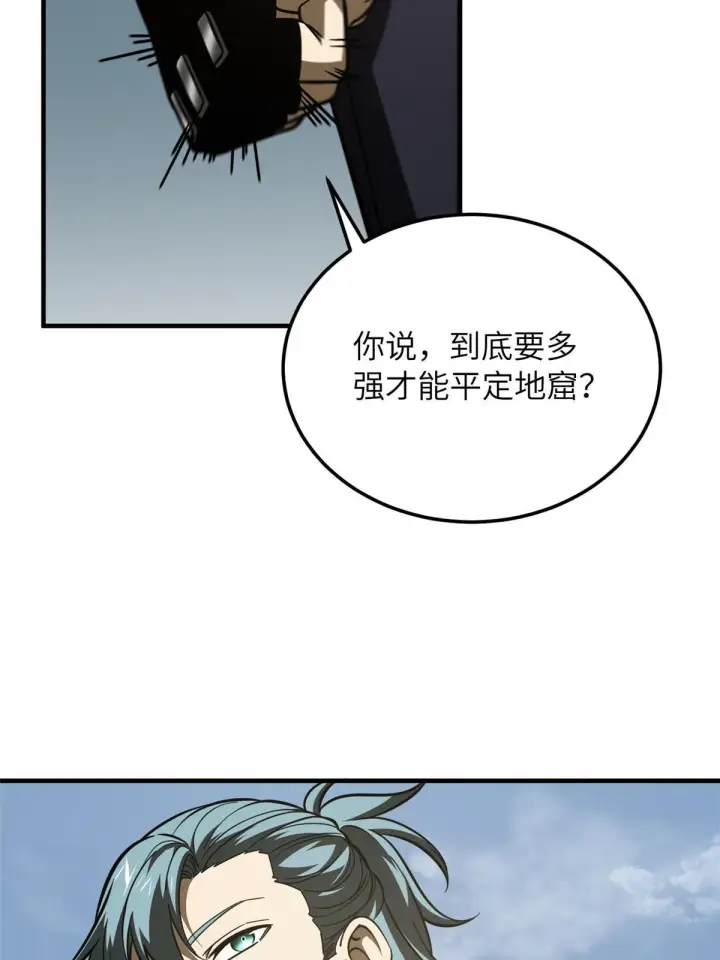 漫画《全球高武》187 提款机第42张图