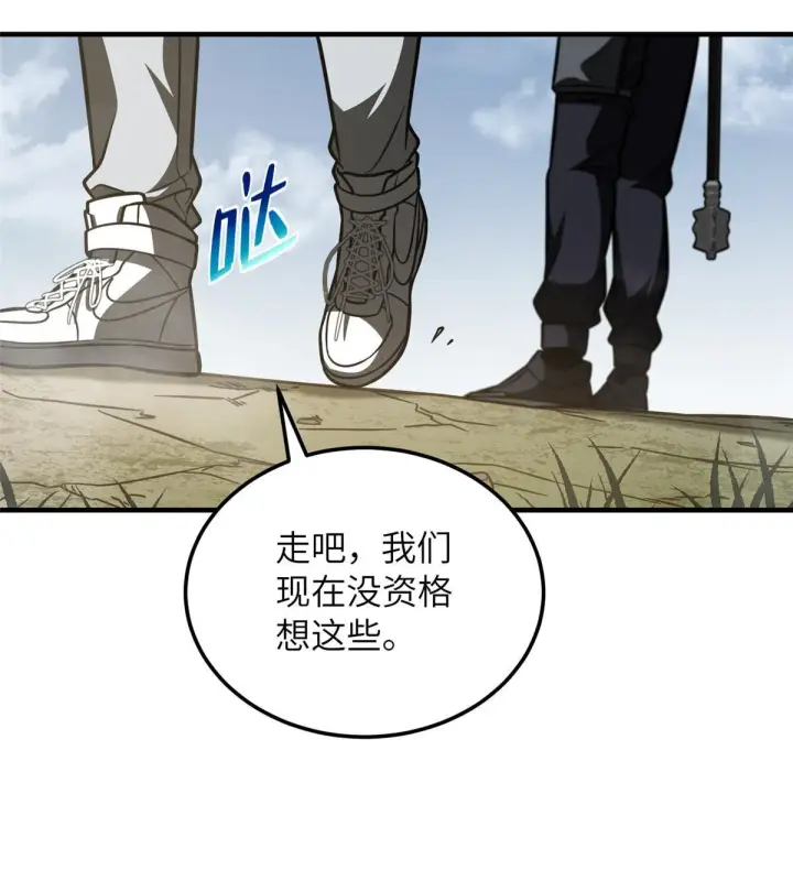漫画《全球高武》187 提款机第44张图