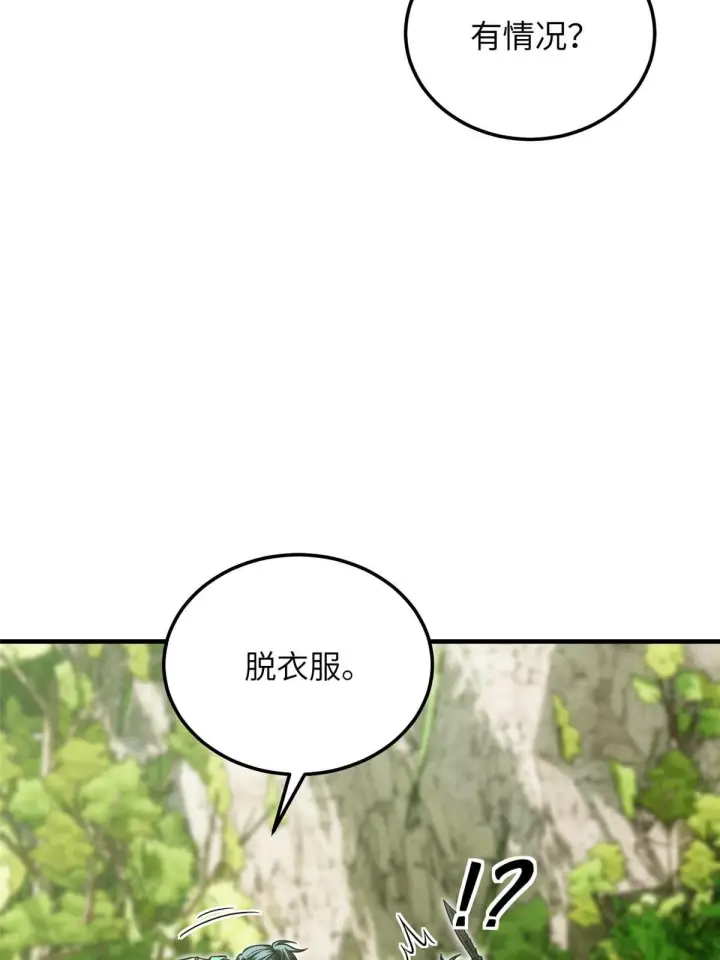 漫画《全球高武》187 提款机第53张图